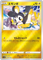 Carte Pokémon: Emolga