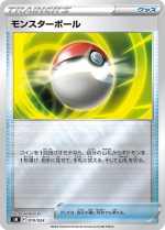 Carte Pokémon: Poké Balle