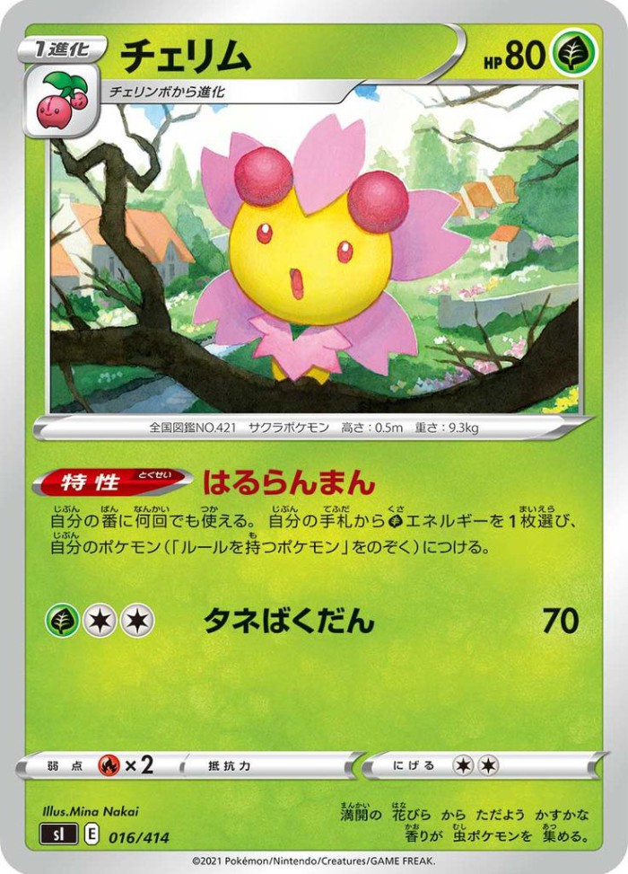 Carte Pokémon: チェリム [Ceriflor]