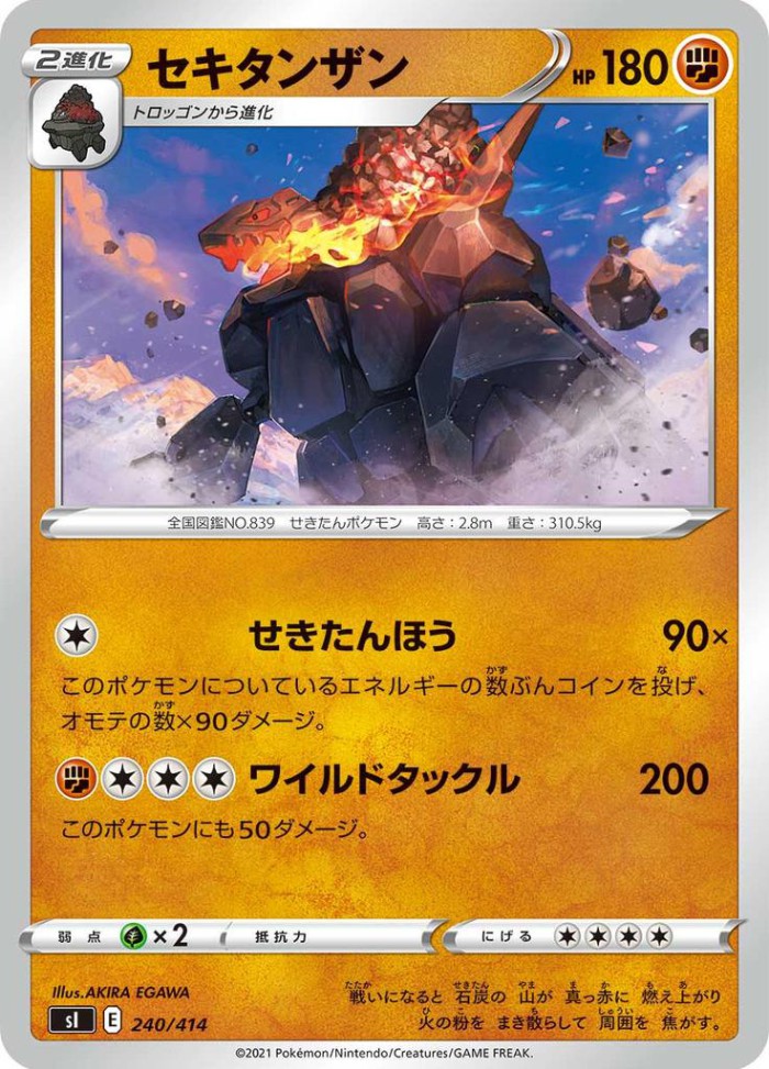 Carte Pokémon: セキタンザン [Monthracite]