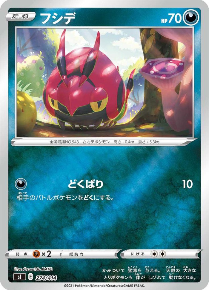 Carte Pokémon: フシデ [Venipatte]