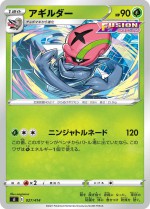 Carte Pokémon: Limaspeed