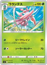 Carte Pokémon: Floramantis