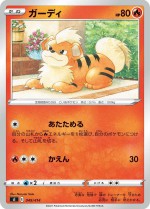 Carte Pokémon: Caninos