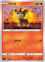 Carte Pokémon: Hélionceau