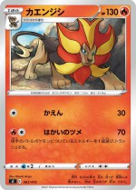 Carte Pokémon: Némélios