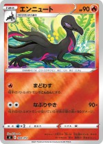 Carte Pokémon: Malamandre