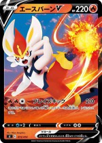 Carte Pokémon: Pyrobut