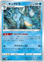 Carte Pokémon: Hyporoi