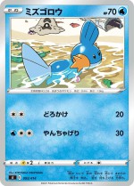 Carte Pokémon: Gobou