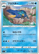 Carte Pokémon: Gamblast