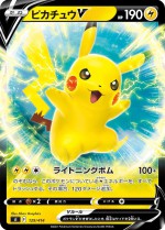 Carte Pokémon: Pikachu