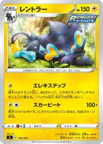 Carte Pokémon: Luxray