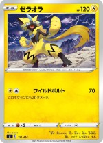 Carte Pokémon: Zeraora