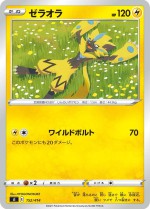 Carte Pokémon: Zeraora