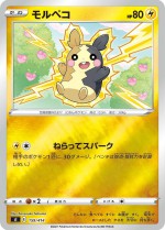 Carte Pokémon: Morpeko