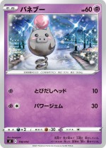 Carte Pokémon: Spoink