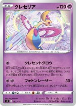 Carte Pokémon: Cresselia