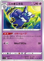 Carte Pokémon: Mistigrix