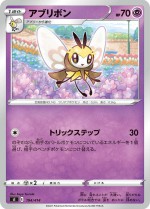 Carte Pokémon: Rubombelle