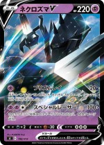 Carte Pokémon: Necrozma