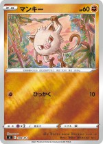 Carte Pokémon: Férosinge