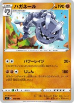 Carte Pokémon: Steelix