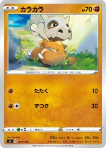 Carte Pokémon: Osselait