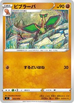 Carte Pokémon: Vibraninf