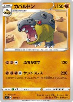 Carte Pokémon: Hippodocus