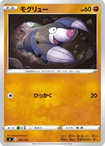 Carte Pokémon: Rototaupe