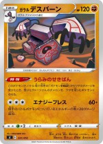 Carte Pokémon: Tutétékri