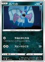 Carte Pokémon: Nosferapti