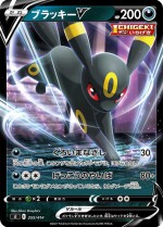 Carte Pokémon: Noctali