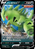 Carte Pokémon: Tyranocif