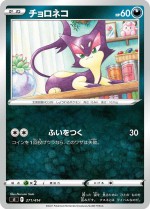 Carte Pokémon: Chacripan