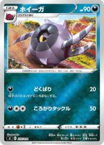 Carte Pokémon: Scobolide