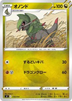 Carte Pokémon: Incisache