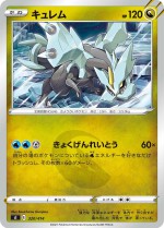 Carte Pokémon: Kyurem