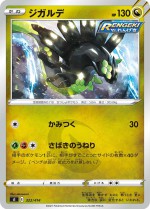 Carte Pokémon: Zygarde