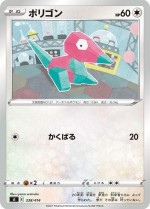 Carte Pokémon: Porygon