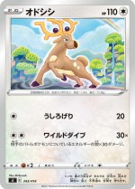 Carte Pokémon: Cerfrousse