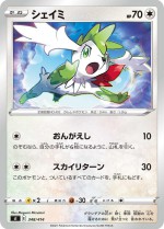 Carte Pokémon: Shaymin