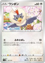 Carte Pokémon: Furaiglon