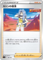 Carte Pokémon: Conviction