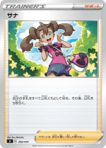 Carte Pokémon: Sannah