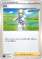 Carte Pokémon: Narcisse