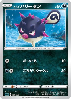 Carte Pokémon: Qwilfish de Hisui