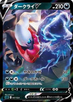 Carte Pokémon: Darkrai V