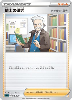 Carte Pokémon: Recherches Professorales